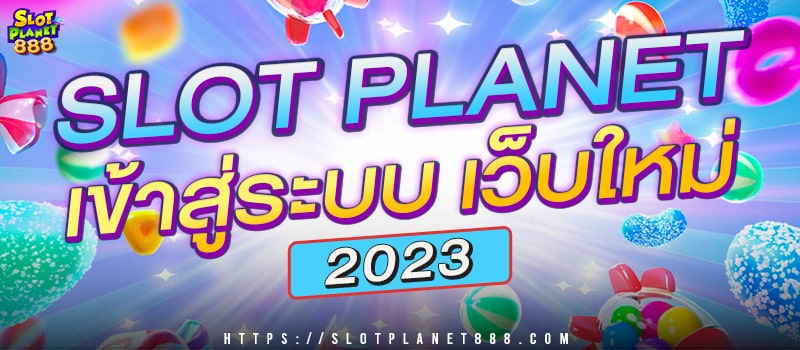 SLOT PLANET เข้าสู่ระบบ เว็บใหม่ 2023
